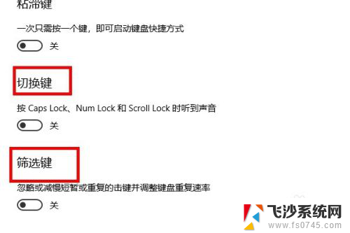 windows按键设置 在Win10系统中如何设置键盘快捷键