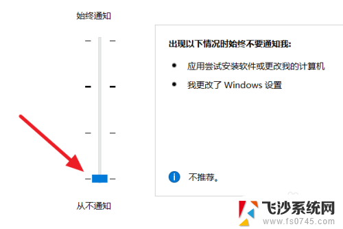 win10关闭安装软件的询问弹窗 Win10系统如何关闭安装软件时的弹窗通知