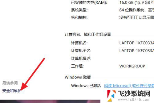 win10关闭安装软件的询问弹窗 Win10系统如何关闭安装软件时的弹窗通知