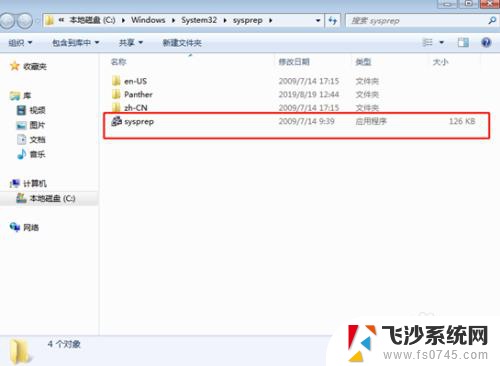 win7电脑怎样一键恢复系统 win7系统恢复出厂设置步骤