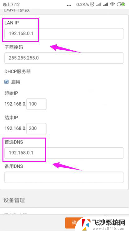 wifi连接了但显示不可上网 家里的WiFi连接正常但无法上网怎么办