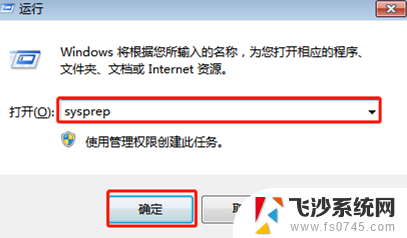 win7电脑怎样一键恢复系统 win7系统恢复出厂设置步骤