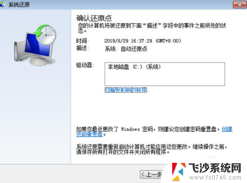 win7电脑怎样一键恢复系统 win7系统恢复出厂设置步骤