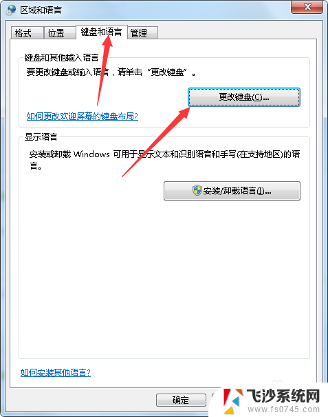 键盘设置怎么设置 如何调整电脑键盘设置