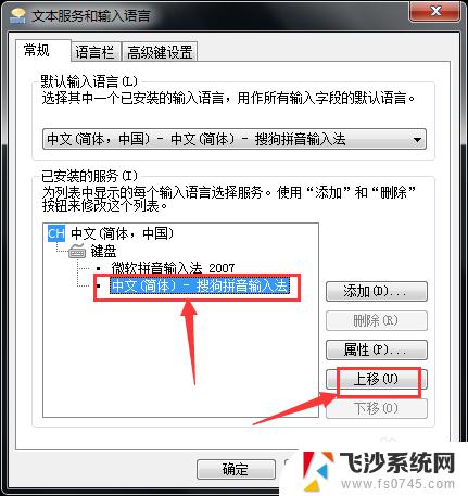 windows默认输入法设置 win10输入法设置步骤