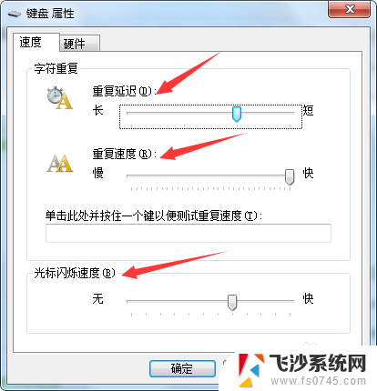 键盘设置怎么设置 如何调整电脑键盘设置