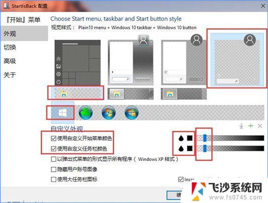 win10aero主题怎么开 Win10如何开启Aero特效