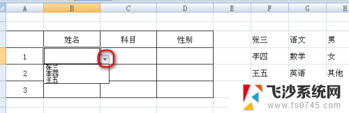 excel怎么设置可选项 Excel电子表格下拉菜单可选项设置步骤