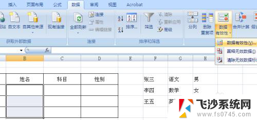 excel怎么设置可选项 Excel电子表格下拉菜单可选项设置步骤