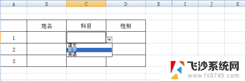 excel怎么设置可选项 Excel电子表格下拉菜单可选项设置步骤