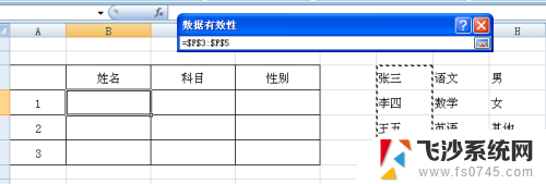 excel怎么设置可选项 Excel电子表格下拉菜单可选项设置步骤