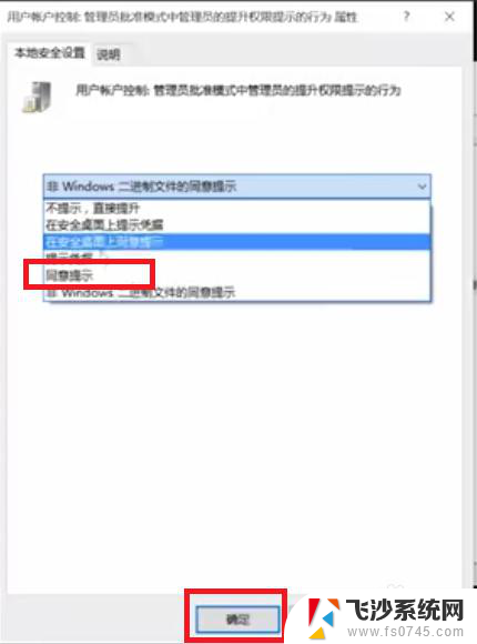 电脑自动安装游戏软件怎么禁止 如何关闭电脑自动安装软件功能