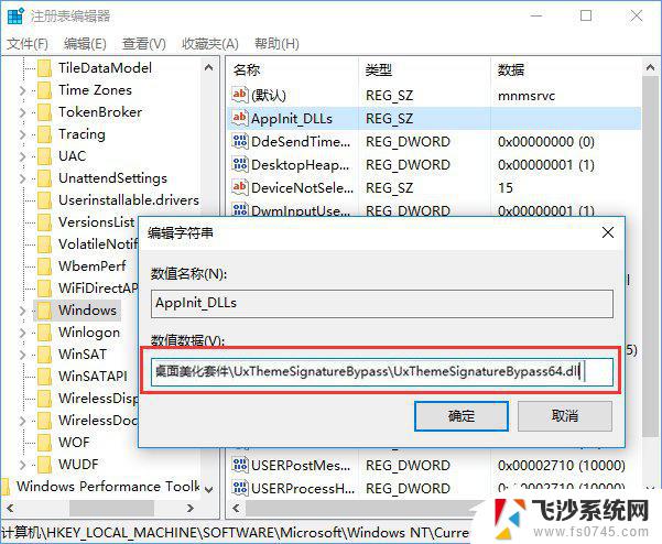 win10aero主题怎么开 Win10如何开启Aero特效