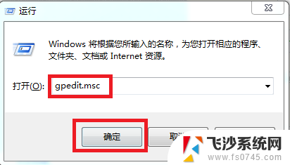 电脑自动安装游戏软件怎么禁止 如何关闭电脑自动安装软件功能