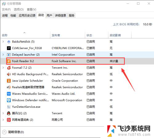 win10 启动项 添加 Windows10添加开机启动项教程