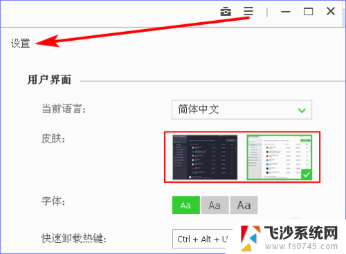 电脑无法删除软件怎么办 IObit Uninstaller如何卸载电脑软件