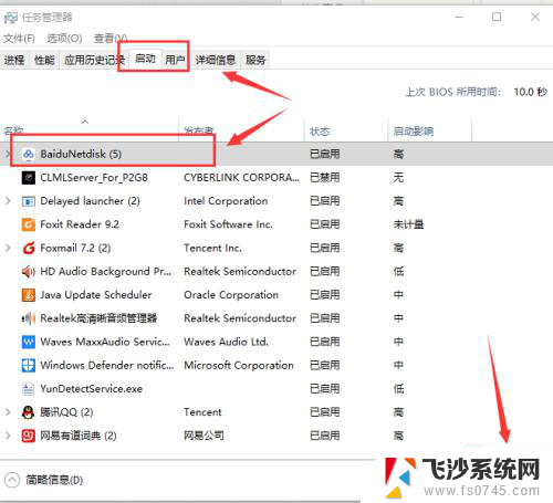 win10 启动项 添加 Windows10添加开机启动项教程