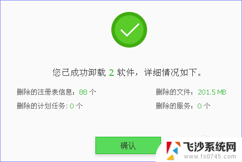 电脑无法删除软件怎么办 IObit Uninstaller如何卸载电脑软件