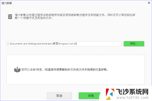 电脑无法删除软件怎么办 IObit Uninstaller如何卸载电脑软件