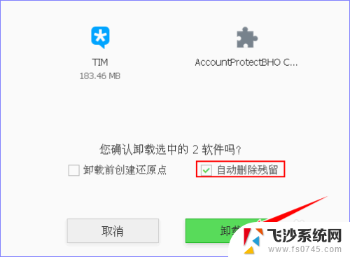 电脑无法删除软件怎么办 IObit Uninstaller如何卸载电脑软件