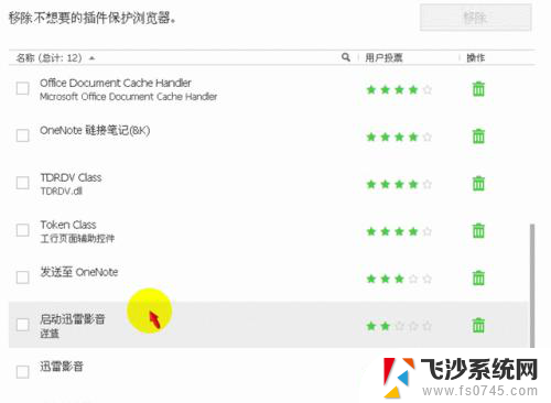 电脑无法删除软件怎么办 IObit Uninstaller如何卸载电脑软件