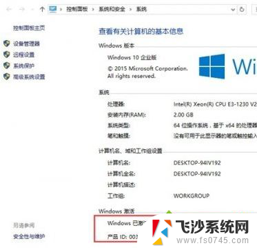 win10系统要激活怎么办 Win10系统提示激活怎么办