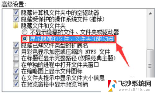 如何查看u盘中的隐藏文件 U盘中的隐藏文件如何查看