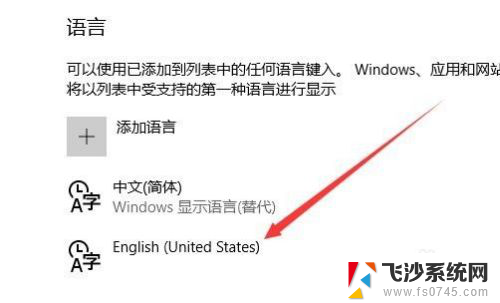 电脑玩游戏如何关闭输入法 Win10玩全屏游戏如何关闭输入法