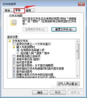 如何查看u盘中的隐藏文件 U盘中的隐藏文件如何查看