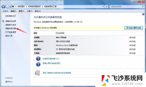 win7怎么设置电脑常亮 win7系统屏幕常亮设置方法