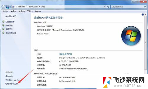 win7怎么设置电脑常亮 win7系统屏幕常亮设置方法