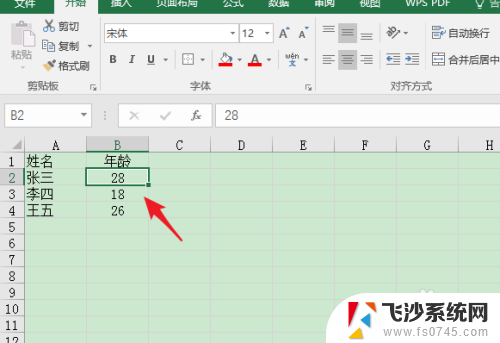 excel表格怎么设置边框颜色 表格边框颜色设置方法Excel