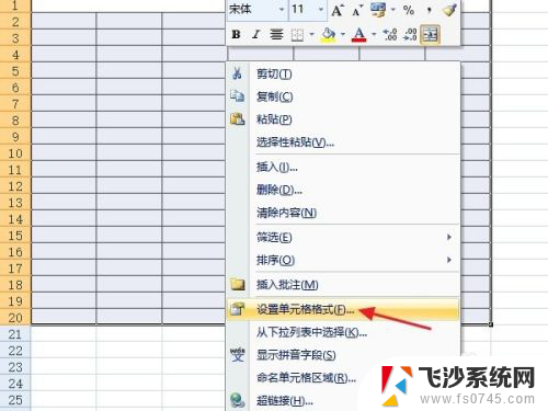 在电脑上怎么新建一个表格 Excel表格新建步骤