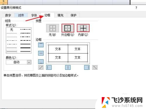 在电脑上怎么新建一个表格 Excel表格新建步骤