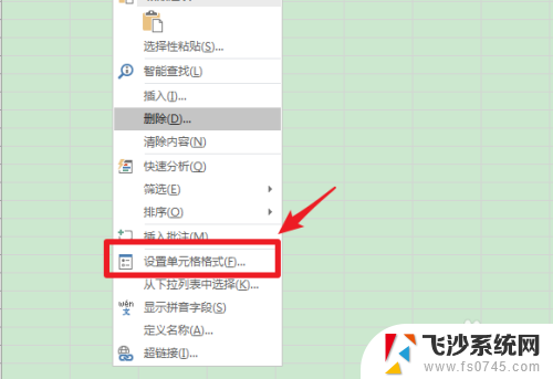 excel表格怎么设置边框颜色 表格边框颜色设置方法Excel