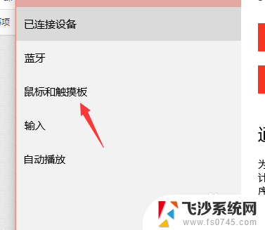 鼠标的驱动怎么显示 查看鼠标驱动程序的步骤