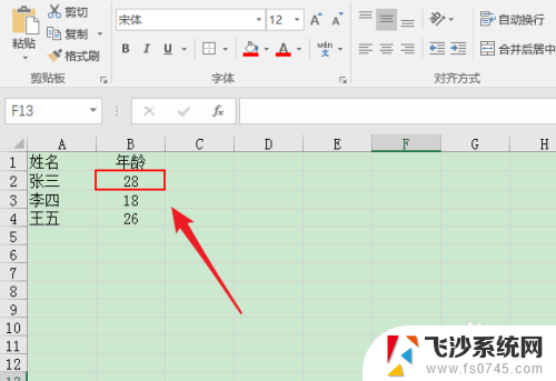 excel表格怎么设置边框颜色 表格边框颜色设置方法Excel