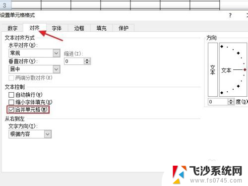 在电脑上怎么新建一个表格 Excel表格新建步骤