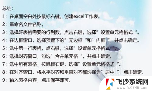 在电脑上怎么新建一个表格 Excel表格新建步骤