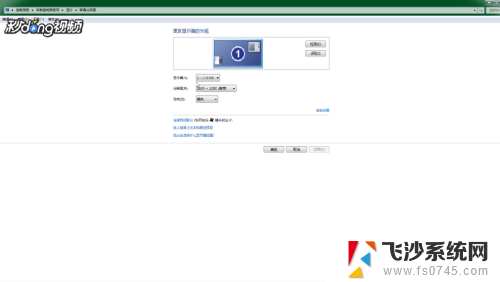 电脑显示器尺寸怎么调整 电脑显示屏大小调整方法