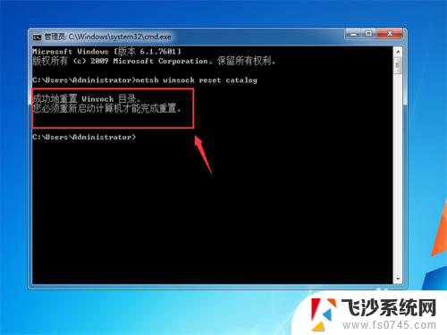 win7开机进入系统后黑屏 win7系统开机欢迎画面过后黑屏