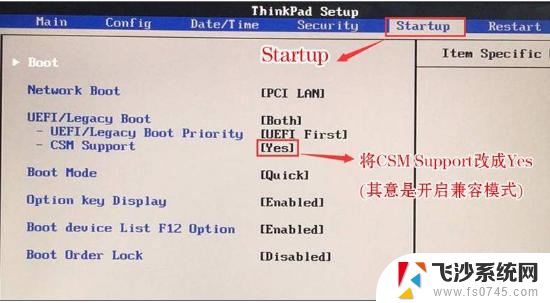 thinkpad进入u盘启动项 thinkpad 设置U盘启动教程