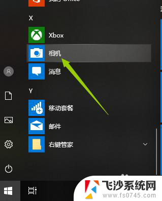 台式电脑怎么开摄像头 WIN10系统电脑怎样拍照或录像