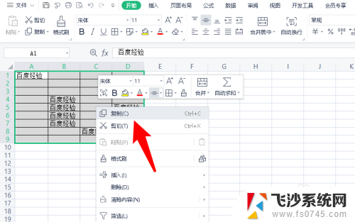 excel表格放在word里怎么调整? Excel表格粘贴到Word后如何调整大小