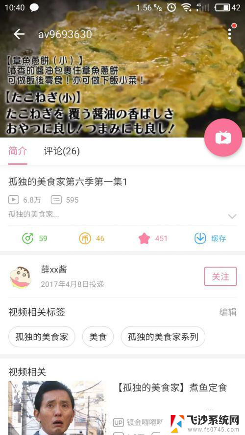 bilibili缓存的视频怎么保存到电脑 如何将bilibili缓存视频下载到电脑