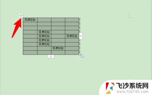 excel表格放在word里怎么调整? Excel表格粘贴到Word后如何调整大小