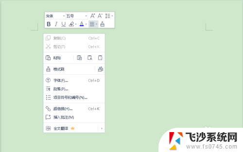 excel表格放在word里怎么调整? Excel表格粘贴到Word后如何调整大小