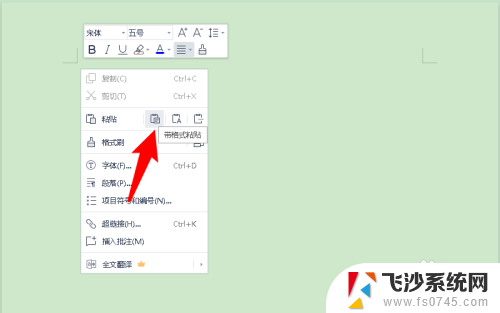 excel表格放在word里怎么调整? Excel表格粘贴到Word后如何调整大小