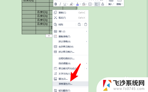 excel表格放在word里怎么调整? Excel表格粘贴到Word后如何调整大小