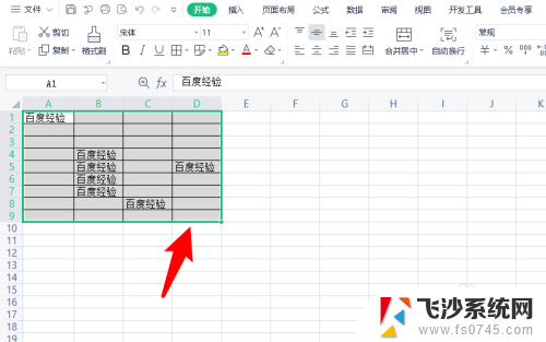 excel表格放在word里怎么调整? Excel表格粘贴到Word后如何调整大小